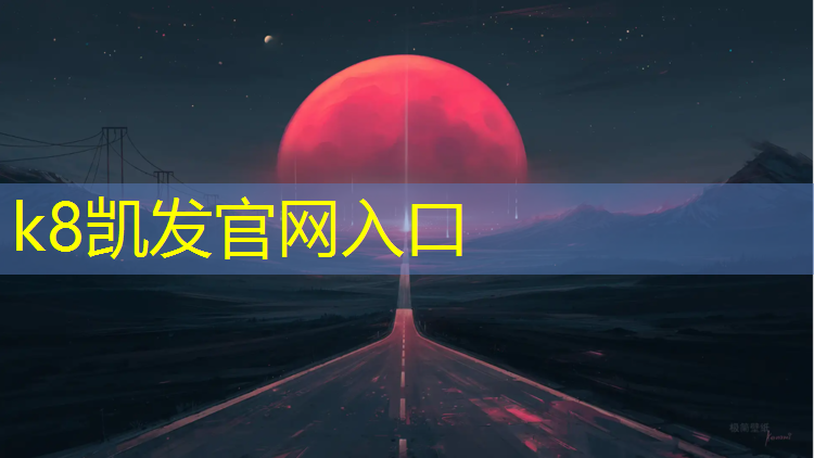 K8凯发国际官方网站：瑜伽垫卖点