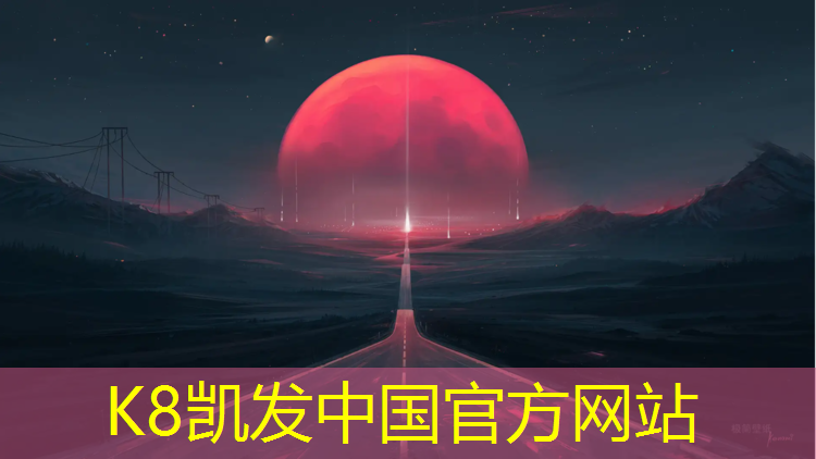 K8凯发：单人打的羽毛球架