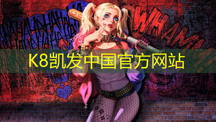 K8凯发：奥义瑜伽垫和中欧瑜伽垫哪个好