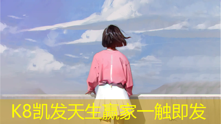 k8凯发官网入口：塑胶跑道物理性能