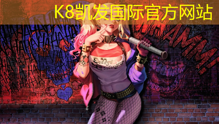 K8凯发：定安海南塑胶跑道