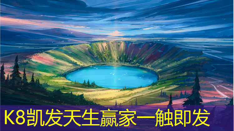 K8凯发：塑胶跑道类新闻
