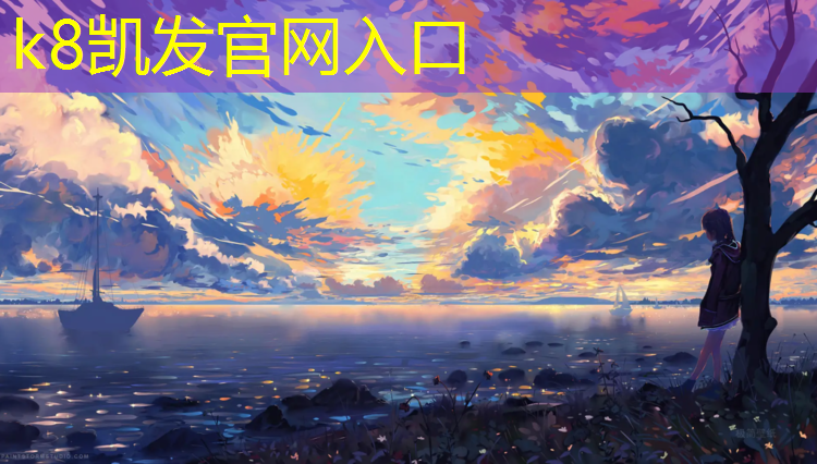 K8凯发：体操垫游戏多种玩法