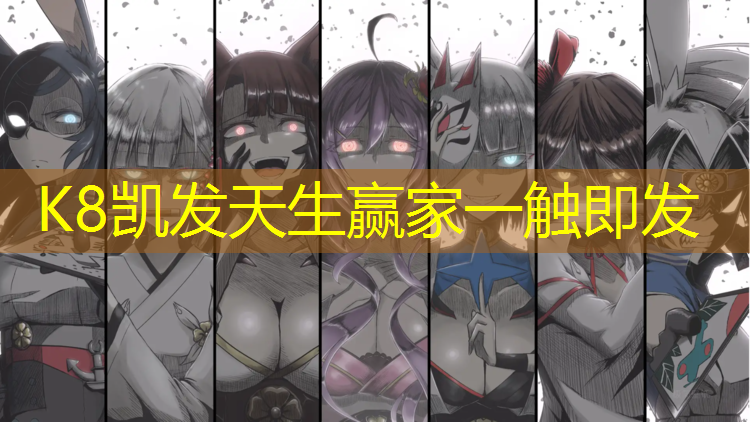 K8凯发：塑胶跑道嘉祥