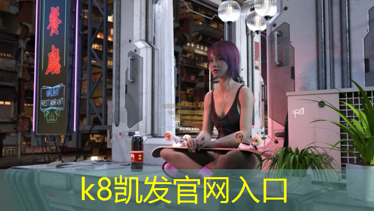 K8凯发国际官方网站：幼儿园游戏活动体操垫