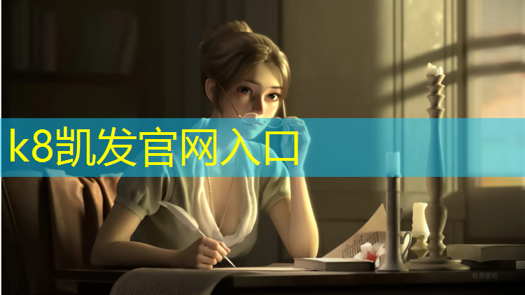 k8凯发官网入口：健身广场塑胶跑道