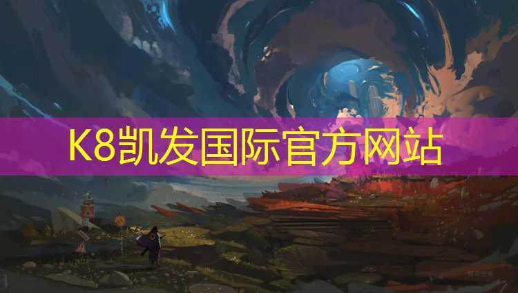 K8凯发国际官方网站：铺塑胶跑道大工