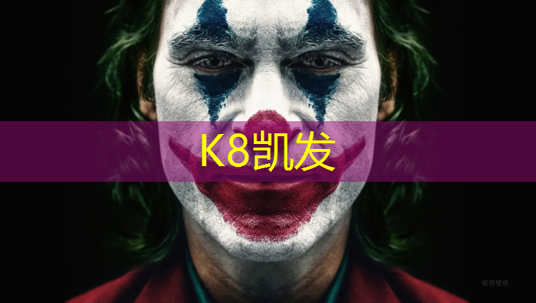 K8凯发天生赢家一触即发：跳网球网绊倒