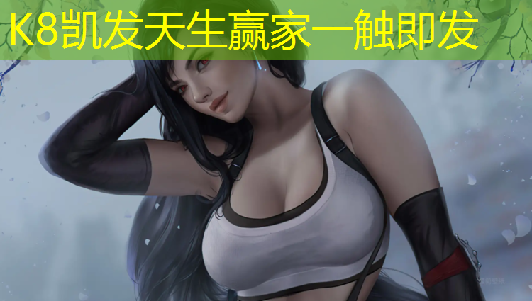 K8凯发：跆拳道攻防转换护具有哪些_