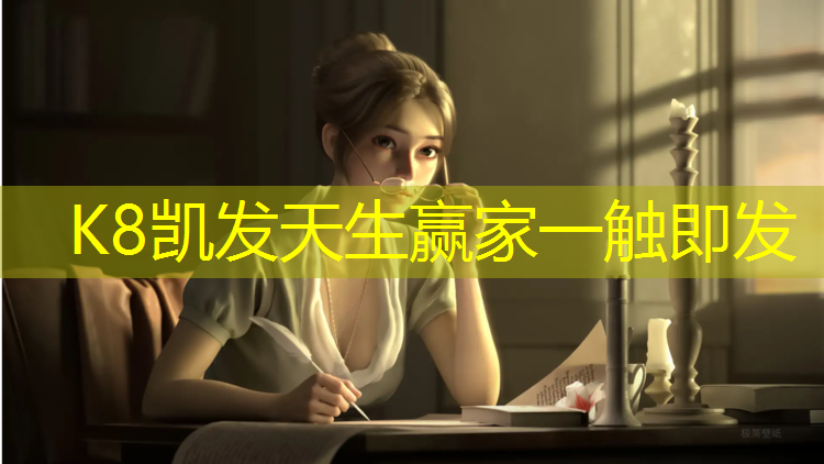 K8凯发国际官方网站：吉安户外塑胶跑道承包
