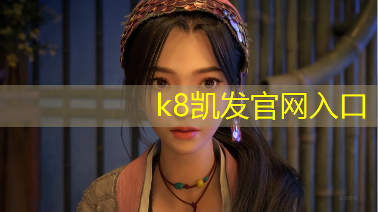 K8凯发国际官方网站：儿童体操垫的各种玩法