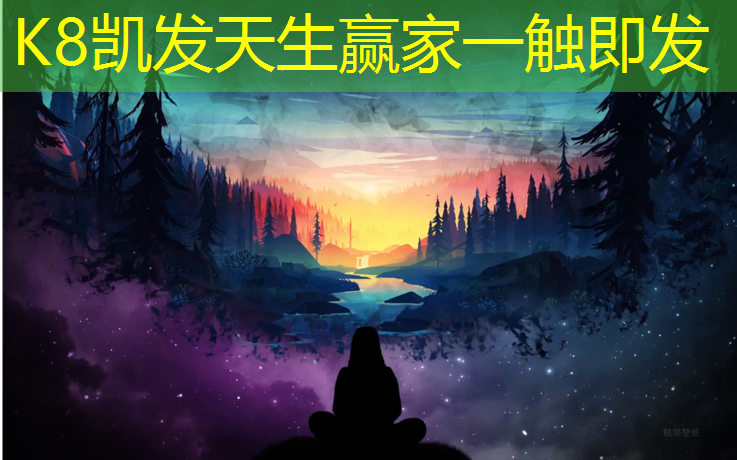 K8凯发天生赢家一触即发：体操垫教案小班
