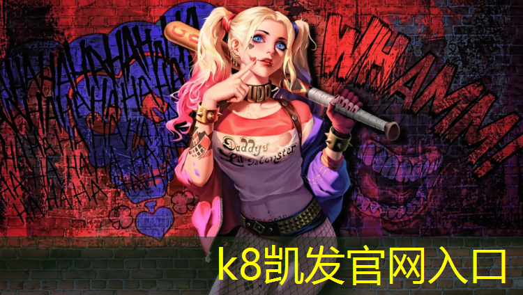 K8凯发：浦口区幼儿园塑胶跑道价格