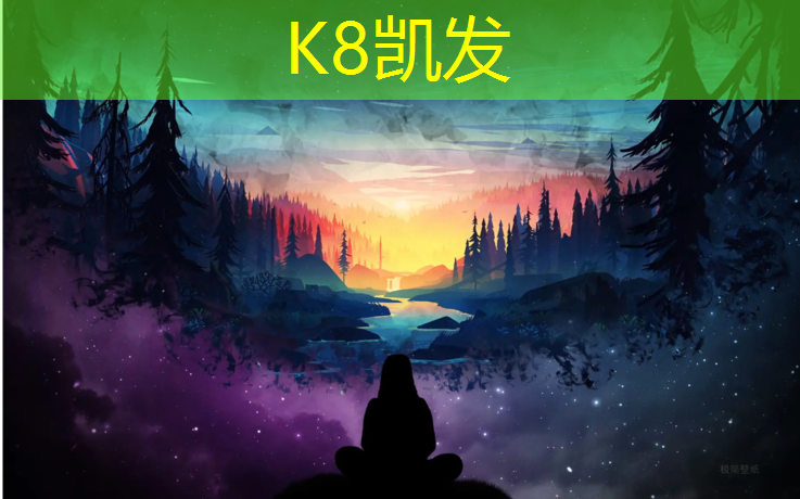 K8凯发中国官方网站：黄岛区塑胶跑道材料生产商
