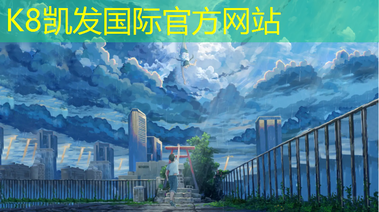 k8凯发官网入口：鹤岗工程塑胶跑道