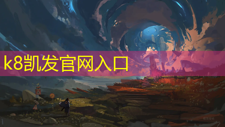 K8凯发：查找周边塑胶跑道