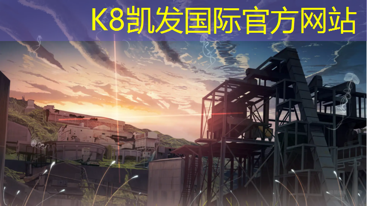 K8凯发国际官方网站：琼海大学塑胶跑道