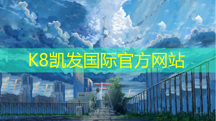 K8凯发：塑胶跑道材料检测费谁承担