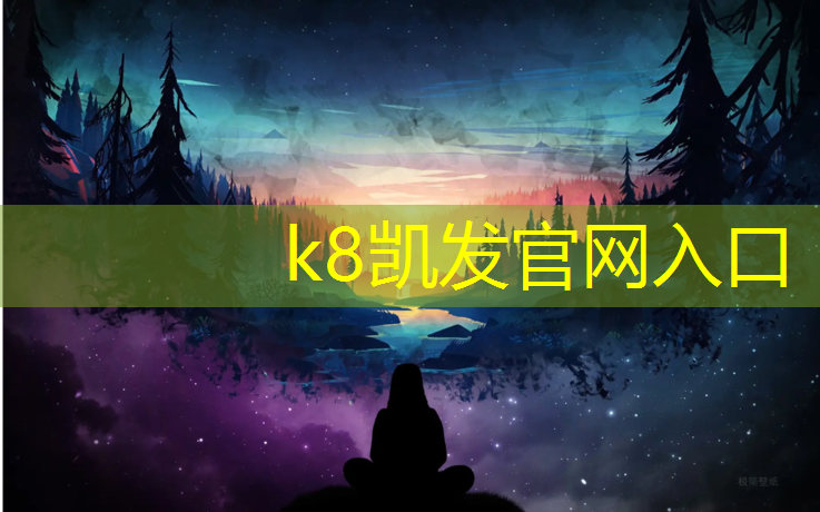 K8凯发天生赢家一触即发：体操垫组合动作