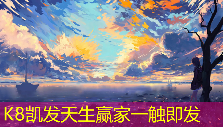 K8凯发国际官方网站：石桥铺预制型塑胶跑道施工