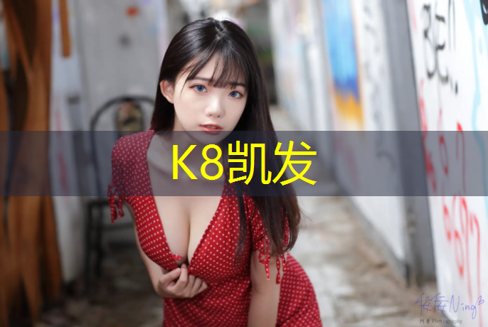K8凯发：塑胶跑道全自动