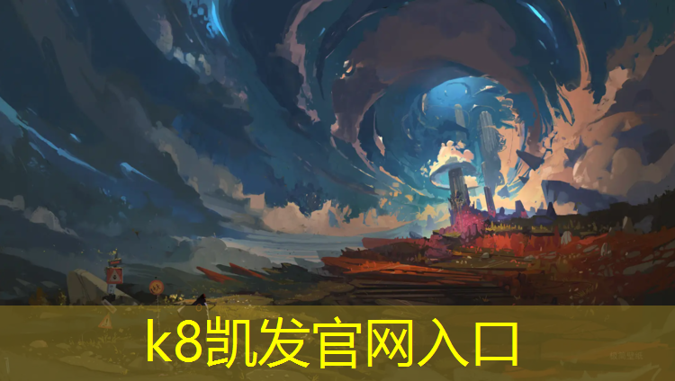 K8凯发国际官方网站：5号跆拳道护具是什么_