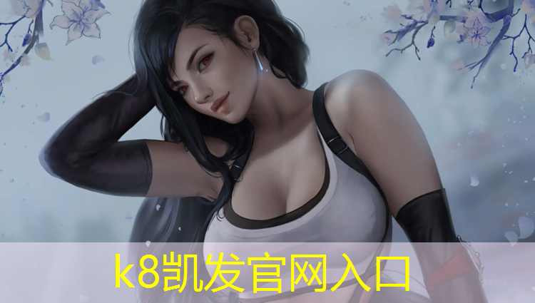 K8凯发国际官方网站：篮球课用的体操垫