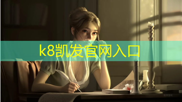 K8凯发天生赢家一触即发：塑胶跑道改油漆
