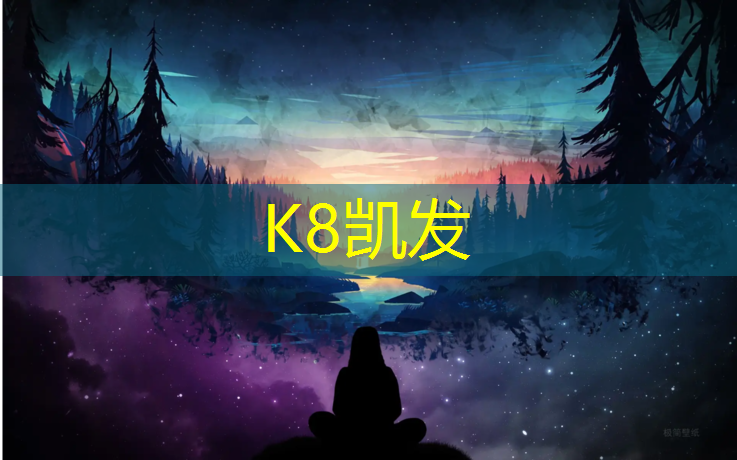 k8凯发官网入口：体育网球网课心得体会