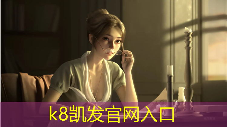K8凯发国际官方网站：跆拳道电子护具正蹬上头得分吗_