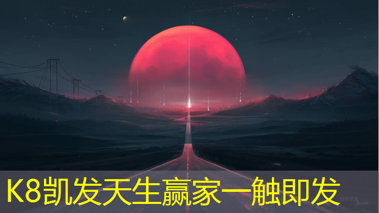 K8凯发国际官方网站：松江区正规塑胶跑道胶水