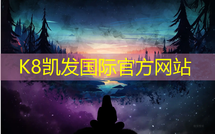 K8凯发国际官方网站：塑胶跑道灯型号