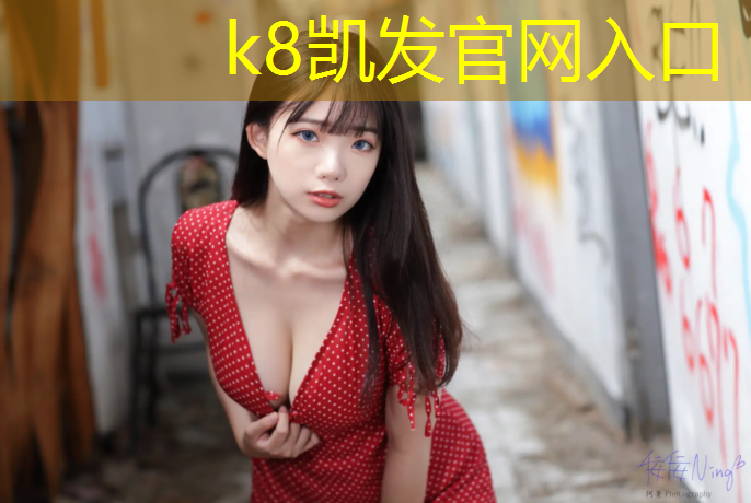 K8凯发：网球网的标准尺寸是多大的