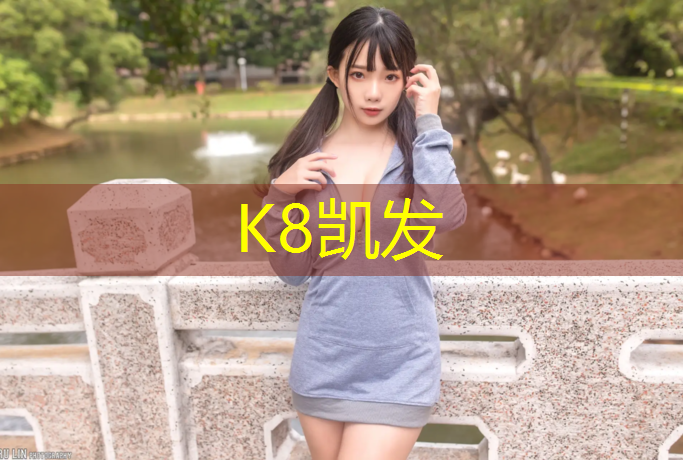 K8凯发中国官方网站：塑胶跑道厚度检测方法