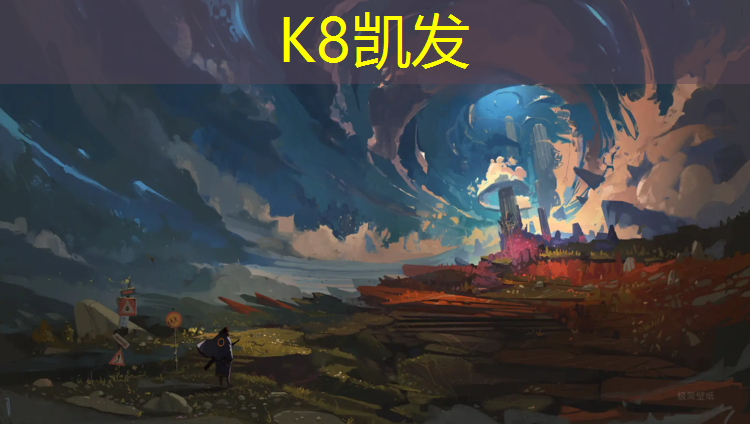 K8凯发天生赢家一触即发：长岛塑胶跑道面料
