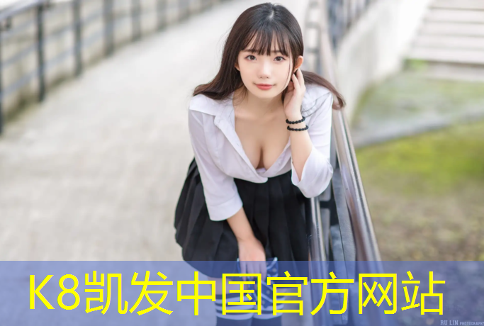 K8凯发国际官方网站：谢家湾塑胶跑道