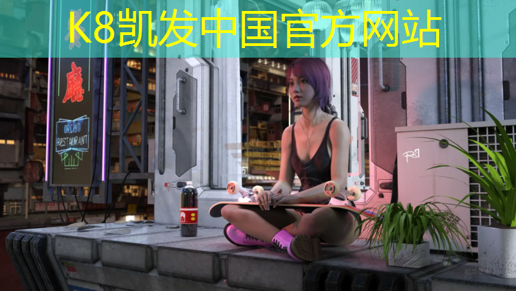 K8凯发：塑胶跑道材料售价