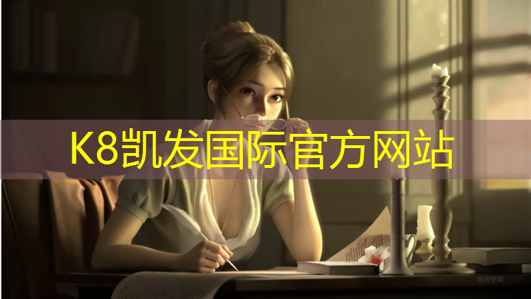 K8凯发：温州实木塑胶跑道
