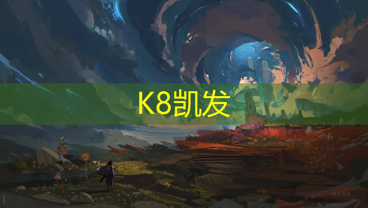 K8凯发天生赢家一触即发：青龙寺塑胶跑道