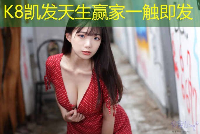 K8凯发中国官方网站：网球网架标准尺寸