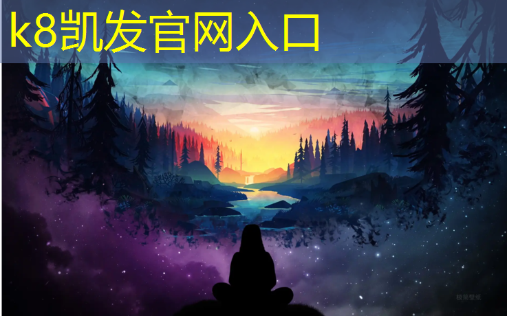 K8凯发国际官方网站：绥化大学塑胶跑道