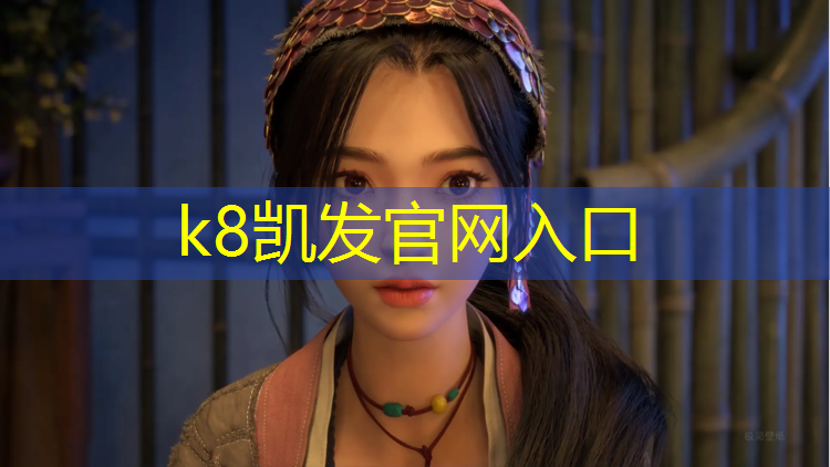 k8凯发官网入口：网球网球装备怎么装