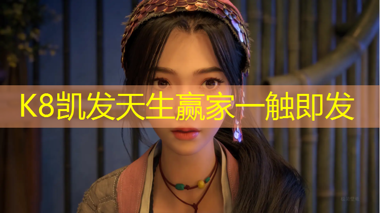 K8凯发中国官方网站：室内健身器小孩