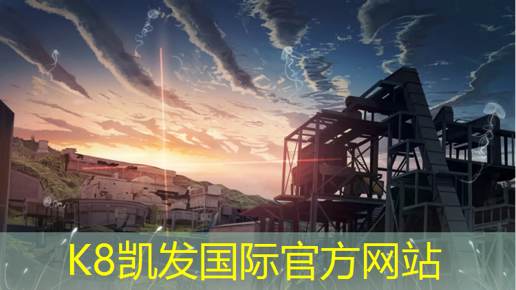 k8凯发官网入口：塑胶跑道标准2017