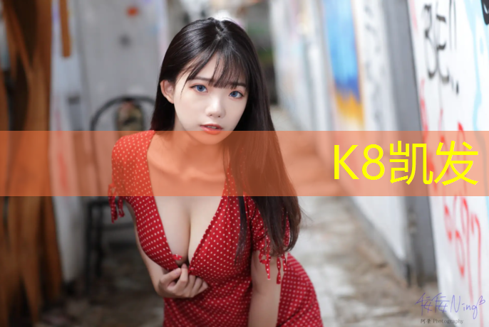 k8凯发官网入口：佐佐木体操球的价格