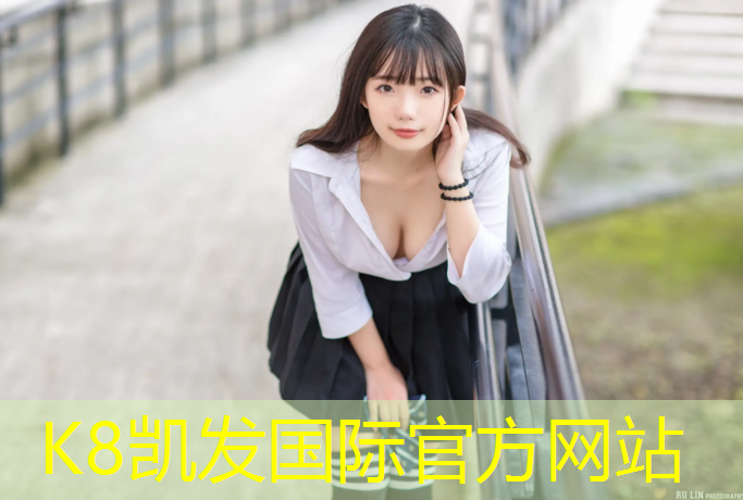 K8凯发中国官方网站：青海小区塑胶跑道报价表