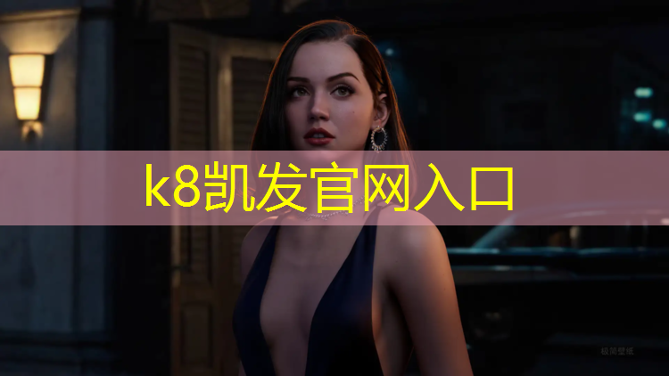 K8凯发天生赢家一触即发：伊犁田径场塑胶跑道价格