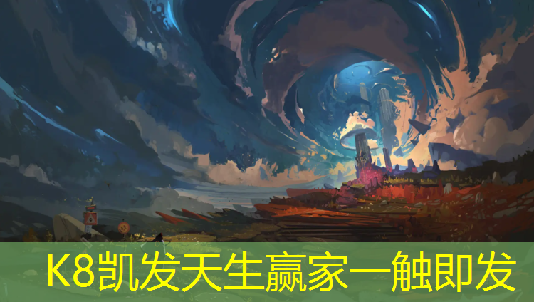 K8凯发天生赢家一触即发：沈阳鲁能塑胶跑道