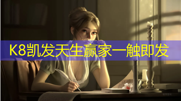 K8凯发：塑胶跑道西安