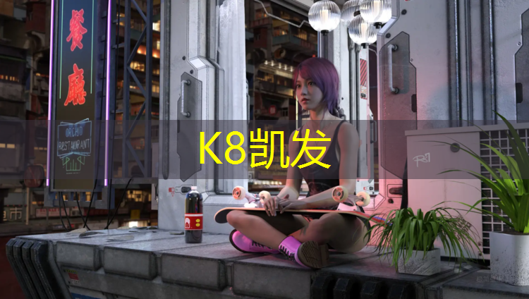 K8凯发：蓝色塑胶跑道材料